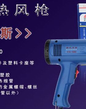 新比克斯 (NEWBAKERS) KS-1600 1600W数显热风枪  吹风枪