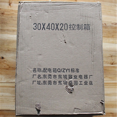致业电箱 30x40x20cm 铁盒 铁箱 布线箱 强电箱 控制箱