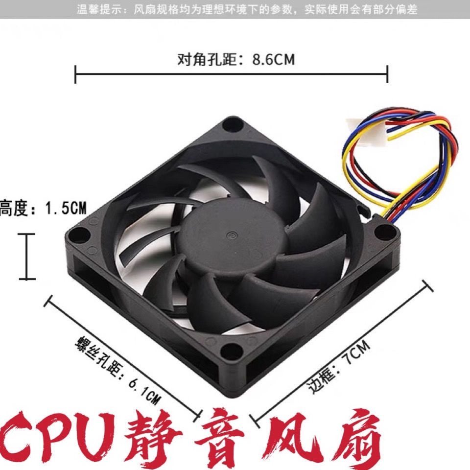 超静音4线PWM调速 7CM厘米台式机电脑cpu风扇 7015 AMD原装散热器