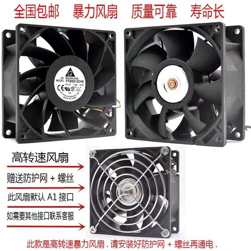 暴力风扇12V高转速大风改装散热