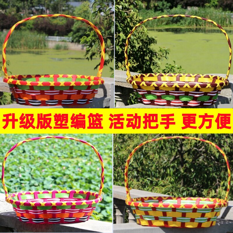 塑编水果篮果蔬篮采摘篮插花篮礼品篮送礼篮福利篮超市篮蔬菜篮子图片