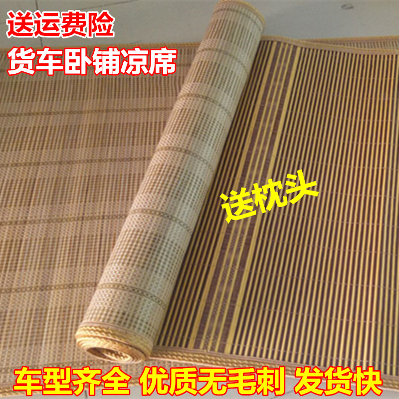 适用于欧曼GTLEST新ETX欧曼695行星货车卧铺凉席夏季藤席睡觉凉垫