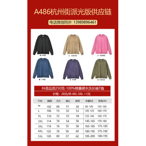 直播品 250克重磅纯棉 美式蜡染水洗做旧纯色宽松长袖t恤ST101P28图片