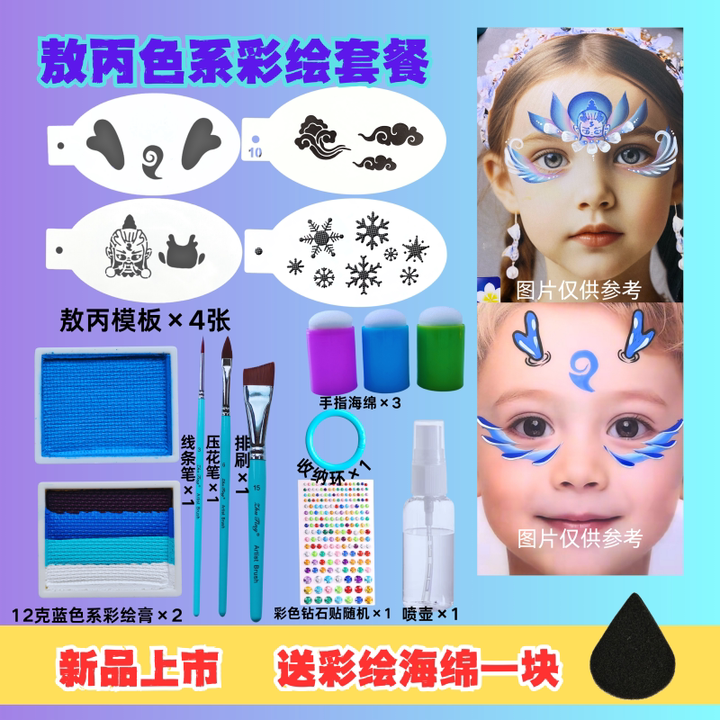 儿童面部彩绘敖丙彩绘套装多色颜料彩绘水性彩绘热门魔童莲花哪吒
