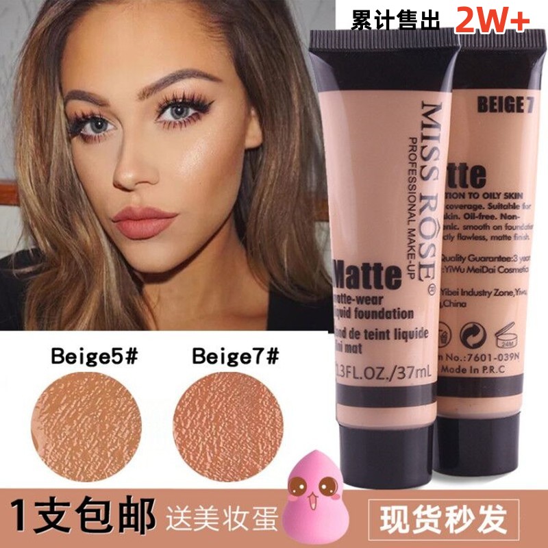 深色古铜色小麦色美黑持妆遮瑕调色粉底液欧美妆平价男女生保湿BB