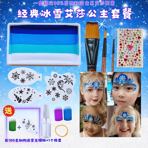 儿童冰雪奇缘爱莎舞台妆彩绘哈博