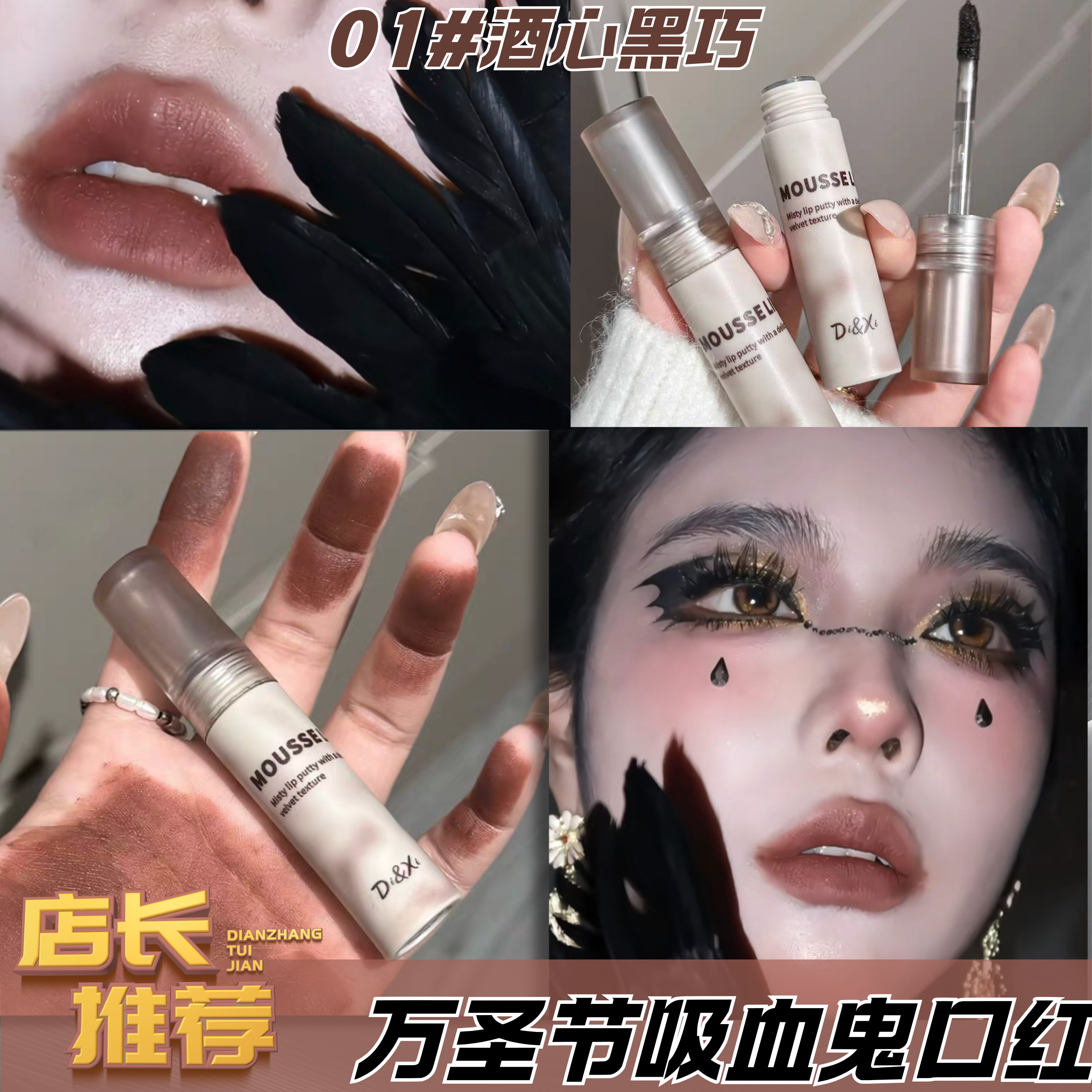 COS万圣节黑色口红吸血鬼中毒妆黑紫色白色黄蓝色墨绿作妖色唇膏