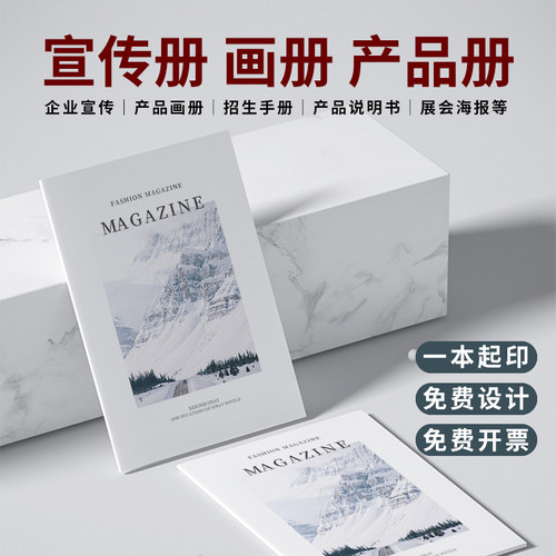 企业宣传册展会手册定制