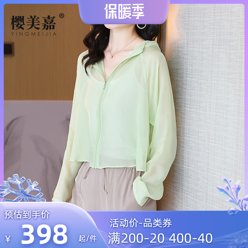 樱美嘉夏季新款连帽纯色真丝防晒开衫女桑蚕丝上衣度假披肩外套