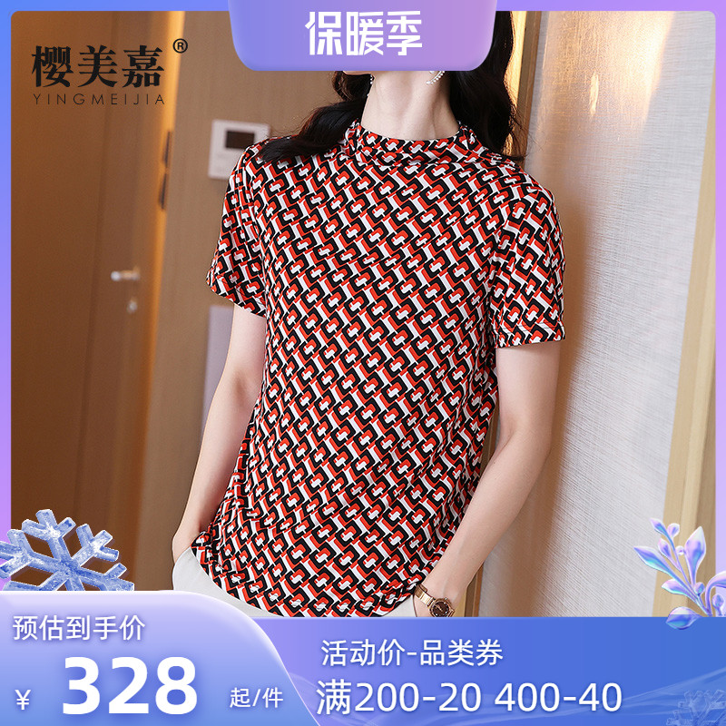 樱美嘉半高领短袖针织真丝上衣女夏桑蚕丝t恤中老年印花妈妈小衫
