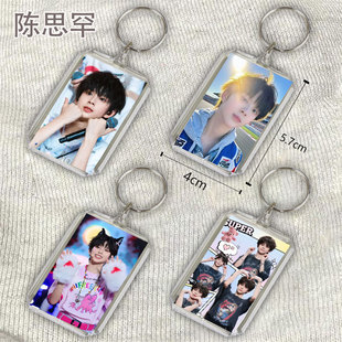 陈思罕匙扣书包挂件透明亚克力照片偶像挂件学生礼物挂件