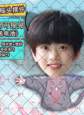 张函瑞摇头摆件趣味摆件头部自动摇摆定制摆件电动摆件抖音diy