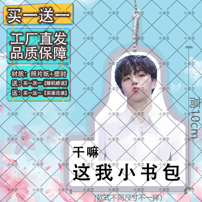 陈立农登机牌行李牌可爱书包挂件钥匙扣