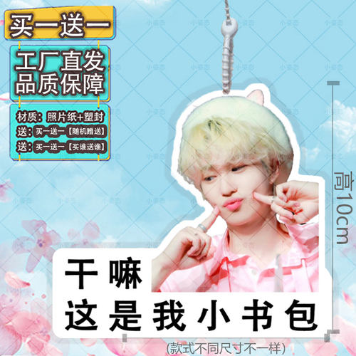 P1Harmony崔太洋李牌书包行李箱挂饰背包周边同款登机牌应援挂件