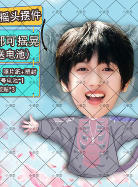 张桂源摇头摆件趣味摆件头部自动摇摆定制摆件电动摆件抖音diy