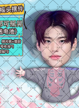 李炤熙摇头摆件趣味摆件头部自动摇摆定制摆件电动摆件抖音diy