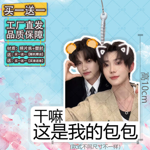 吾岸云熠星河行李牌挂饰