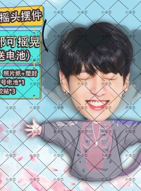 田国摇头摆件趣味摆件头部自动摇摆定制摆件电动摆件抖音diy