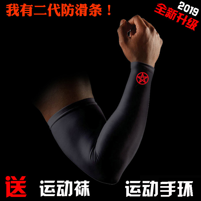 防晒护臂冰袖胳膊套袖