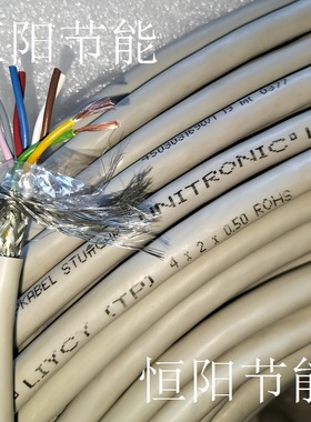 德国进口8芯0.5平方双绞屏蔽线信号数据线柔缆普LiYCY TP 4x2x0.5