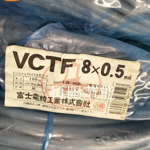 进口8x0.5平方控制线耐油柔软