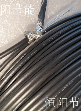 日本进口50-1.5同轴电线RG-174超软WIFI连接线RF射频无线模块GPRS