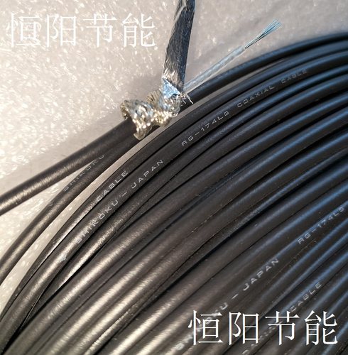 日本进口RG174同轴电缆GSM信号线