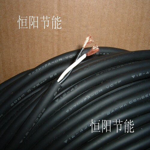 进口2x0.75平方电源线延长线柔软