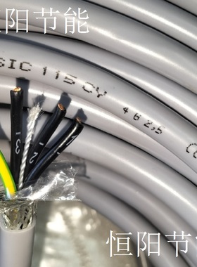 德国进口4芯2.5平方屏蔽线抗干扰电源线铜芯115CY 4G2.5 1136404