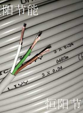 缆普LIYY3芯4芯0.34/8芯0.25平方电缆线0028403 0028404 0028308