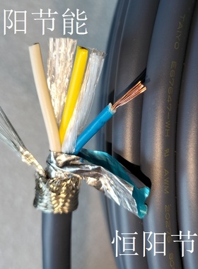 日本进口3芯0.5平方总线cclink通讯电缆线软太阳NACC110 3*20AWG