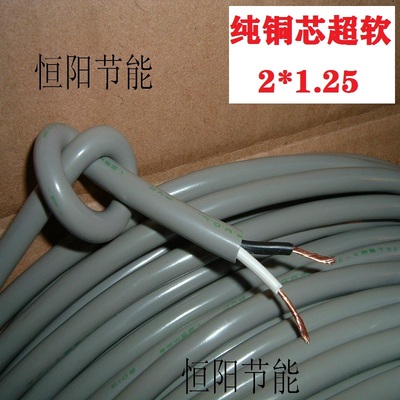 国标2x1.25平方电缆线铜芯连接线
