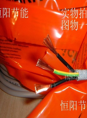 1119403 德国进口缆普3芯x2.5平方电缆线 耐油控制线 3G2.5 柔软
