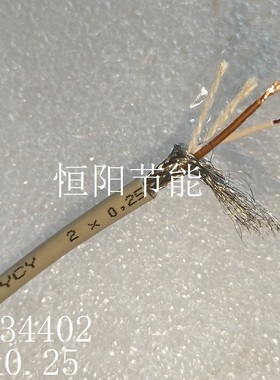 德国进口缆普2芯3芯4芯0.25平方屏蔽线信号线软LIYCY 2/3/4x0.25