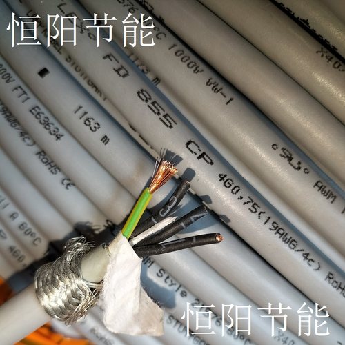 德国进口缆普4芯0.75平方屏蔽线高柔拖链电缆耐油耐曲855CP4G0.75