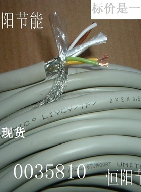 德国进口LIYCY TP 4芯0.5平方双绞屏蔽线信号传输电缆控制线铜芯
