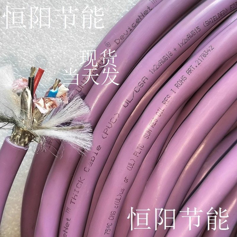 德国进口总线电缆线多股 DeviceNet 1x2xAWG18+1x2xAWG15 2170342