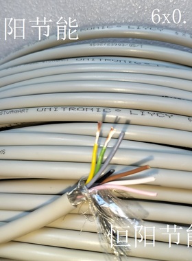 德国进口缆普6芯0.25 6芯0.34平方屏蔽线数据线软0034406 0034506