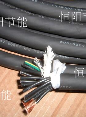日本进口chugoku电缆线12芯1.5平方机床电源线控制线纯铜芯12G1.5