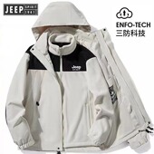 JEEPSPIRIT吉普风衣男三合一可拆卸内胆户外防风防水冲锋衣登山服