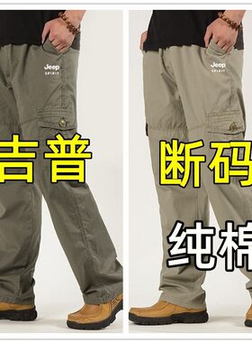 JEEP吉普工装裤男士纯棉休闲裤秋季新款宽松大码直筒长裤肥佬男裤