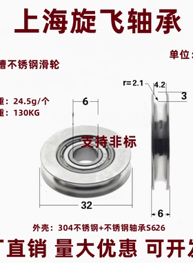 S626Z不锈钢带槽轴承滑轮304槽轮滚轮钢丝绳过线导轮吊轮6*32*6
