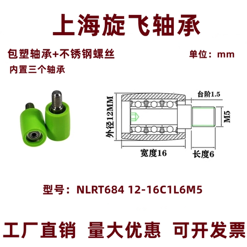 光伏皮带轮输送轮舌头轮带不锈钢螺丝包塑轴承NLRT68412-16C1L6M5
