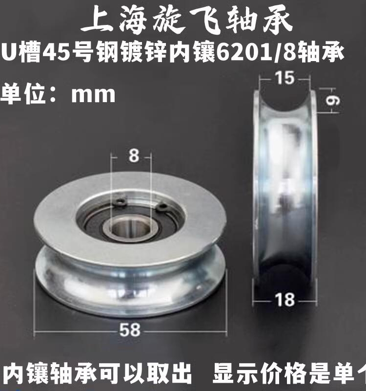 轮号导线槽钢6内轴承镀锌钢丝绳滑轮镶U滚轮20带45轨道1轴承槽过