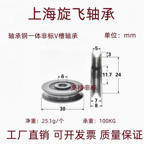 V槽轴承钢金属轴承钢丝绳滑轮