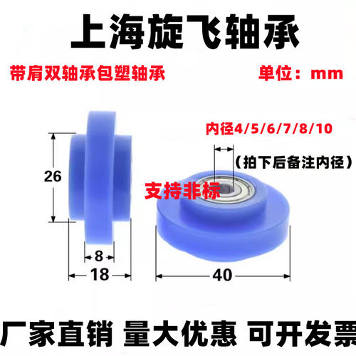 外凸轴承带肩滑轮626包塑轴承POM聚甲醛尼龙滚轮轨道槽轮门窗导轮