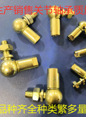 CS8-M5球头关节轴承 直角关节轴承 弯杆球头关节正反牙轴承