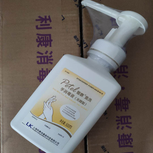 无醇免洗手消毒液葡泰儿童泡沫