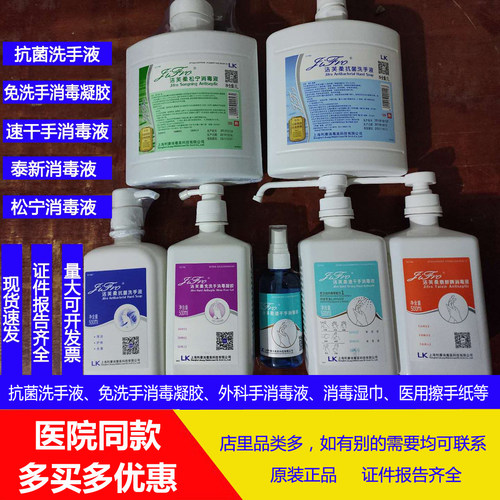 抗菌凝胶速干手松宁泰新葡泰泡沫