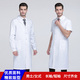 医用白大褂长袖 医生服男女短长袖 护士服牙科口腔学生实验室工作服